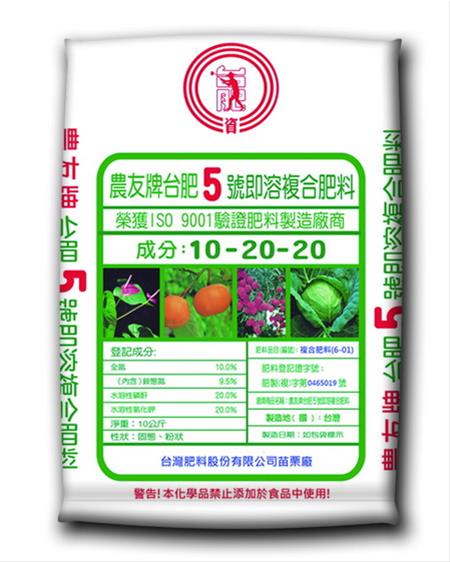 台肥5號即溶複合肥料