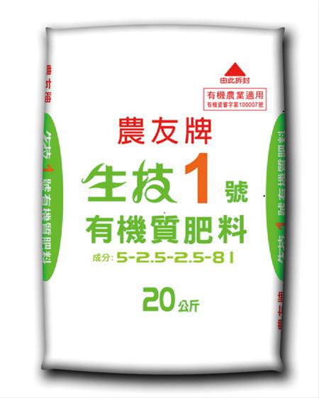 台肥生技1號有機質肥料